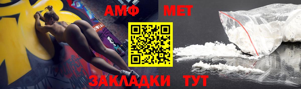 АМФ 97% Тольятти