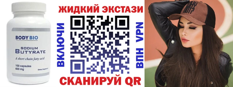 Бутират Butirat  наркота  Тольятти 