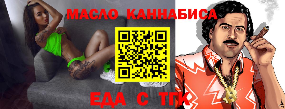 Еда ТГК марихуана Тольятти