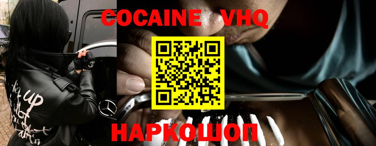 КОКАИН FishScale  Кокаин Перу  Вход с VPN  Тольятти 