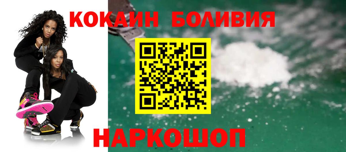 COCAIN Перу Тольятти