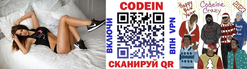 Кодеин напиток Lean (лин) Тольятти