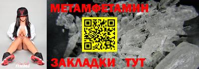 мяу мяу кристалл Жуковский