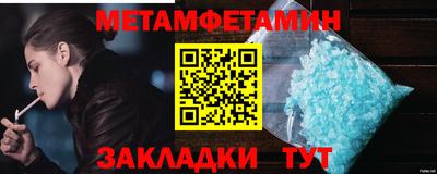 мяу мяу кристалл Жуковский
