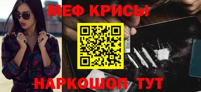 мяу мяу кристалл Жуковский