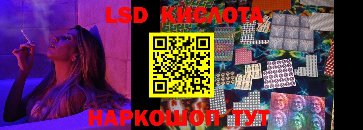 LSD-25 экстази кислота Тольятти