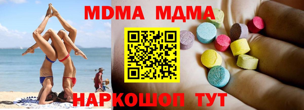 MDMA  МДМА молли  Вход с VPN  Тольятти  МДМА crystal 