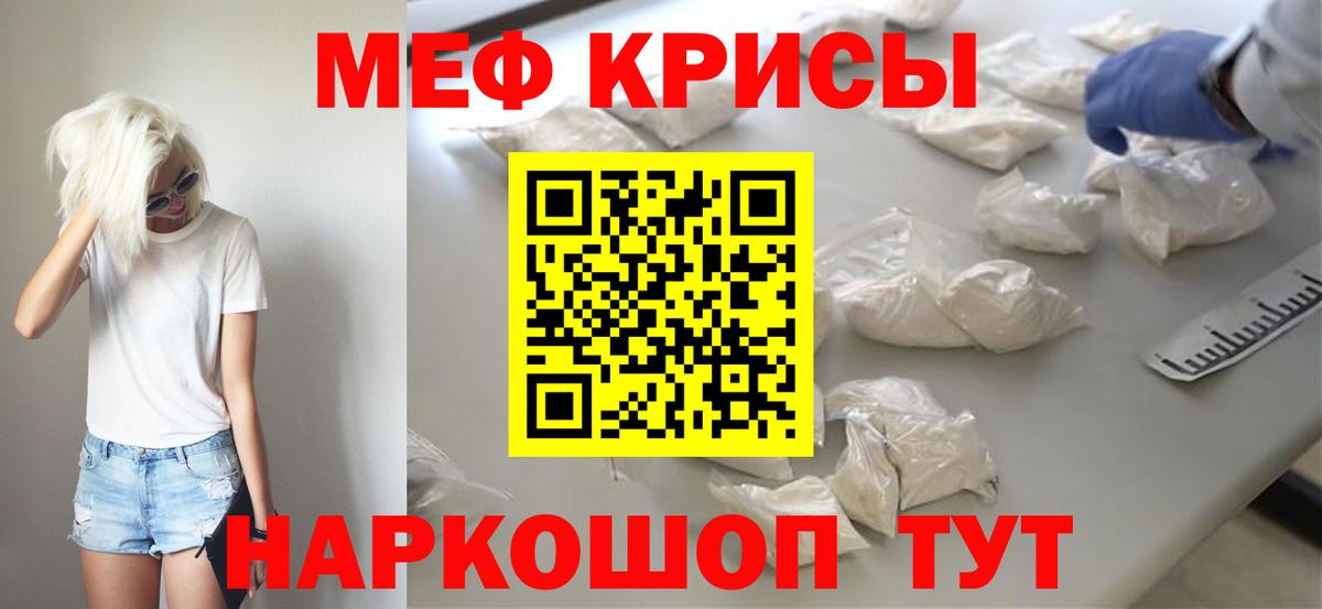 Тольятти  МЕФ кристаллы  Мефедрон  Вход с VPN  МЯУ-МЯУ 4 MMC 