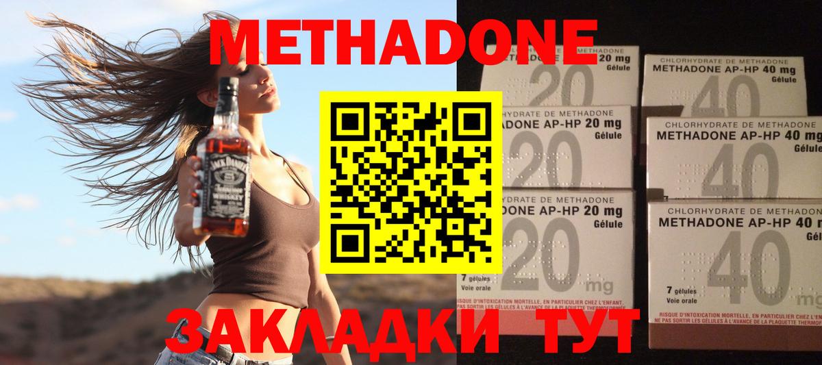 Метадон кристалл  Вход с VPN  Тольятти  МЕТАДОН белоснежный 