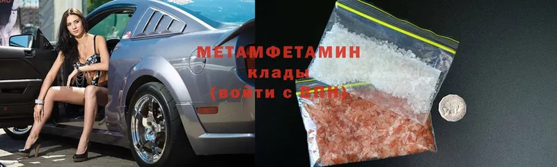 Метамфетамин кристалл  продажа наркотиков  Тольятти 