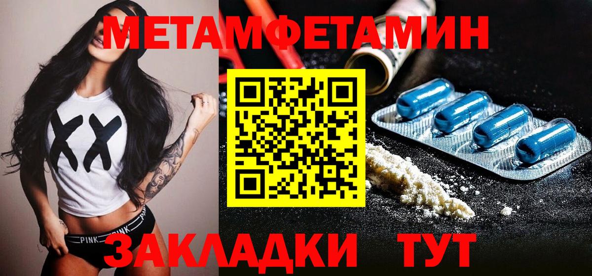 Метамфетамин пудра Тольятти