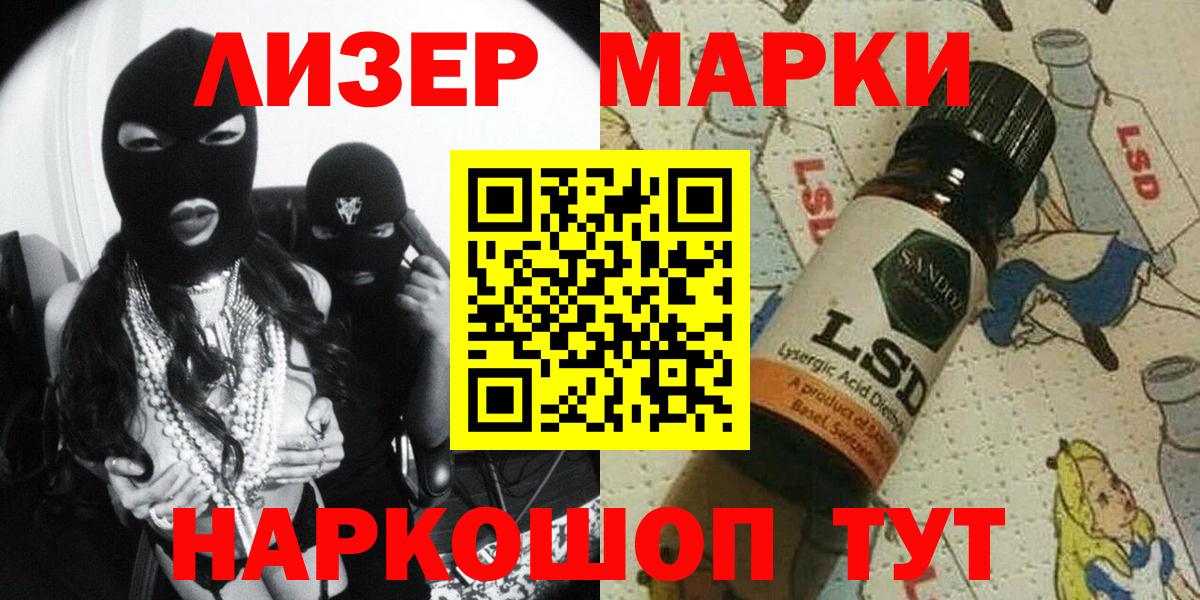 Марки NBOMe 1,8мг  Вход с VPN  Тольятти  Марки NBOMe 1,8мг 