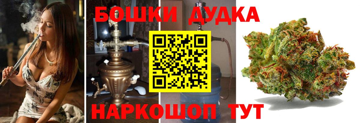 Бошки Шишки Bruce Banner  Марихуана гибрид  Вход с VPN  Тольятти 
