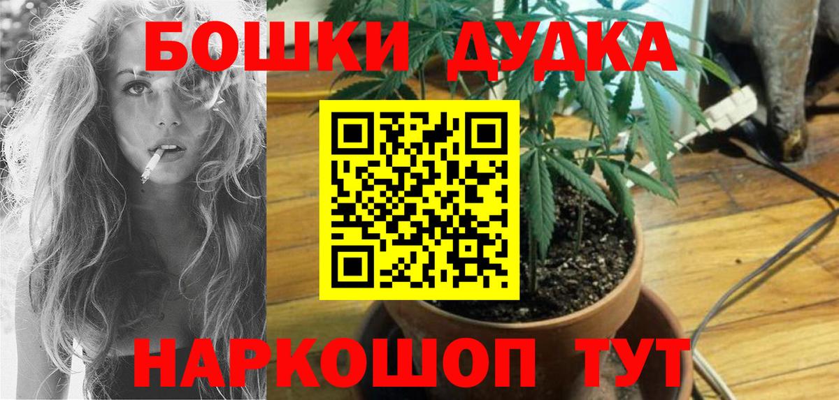 Бошки марихуана план Тольятти